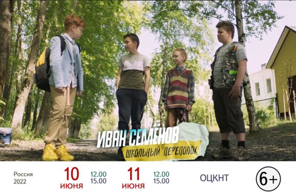 &Icy;&vcy;&acy;&ncy; &Scy;&iecy;&mcy;&iecy;&ncy;&ocy;&vcy; - &shcy;&kcy;&ocy;&lcy;&softcy;&ncy;&ycy;&jcy; &pcy;&iecy;&rcy;&iecy;&pcy;&ocy;&lcy;&ocy;&khcy;&excl;