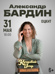 &Acy;&lcy;&iecy;&kcy;&scy;&acy;&ncy;&dcy;&rcy; &Bcy;&acy;&rcy;&dcy;&icy;&ncy;