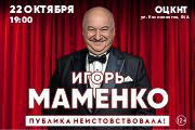&Icy;&gcy;&ocy;&rcy;&softcy; &Mcy;&acy;&mcy;&iecy;&ncy;&kcy;&ocy;