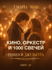 &Kcy;&icy;&ncy;&ocy;&comma; &ocy;&rcy;&kcy;&iecy;&scy;&tcy;&rcy; &icy; 1000 &scy;&vcy;&iecy;&chcy;&iecy;&jcy; &vcy; &Lcy;&icy;&pcy;&iecy;&tscy;&kcy;&iecy;&excl; &laquo;&Rcy;&ocy;&mcy;&iecy;&ocy; &icy; &Dcy;&zhcy;&ucy;&lcy;&softcy;&iecy;&tcy;&tcy;&acy;&raquo; &ocy;&tcy; CinemaLume