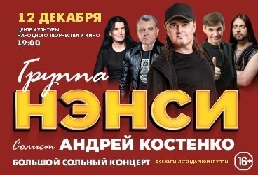 &Gcy;&rcy;&ucy;&pcy;&pcy;&acy; &laquo;&Ncy;&ecy;&ncy;&scy;&icy;&raquo;