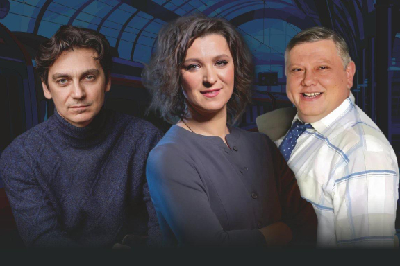 Комедия «Вокзал на троих»