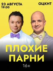 &Scy;&pcy;&iecy;&kcy;&tcy;&acy;&kcy;&lcy;&softcy; &laquo;&Pcy;&lcy;&ocy;&khcy;&icy;&iecy; &pcy;&acy;&rcy;&ncy;&icy;&raquo;