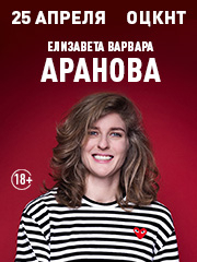 &IEcy;&lcy;&icy;&zcy;&acy;&vcy;&iecy;&tcy;&acy; &Vcy;&acy;&rcy;&vcy;&acy;&rcy;&acy; &Acy;&rcy;&acy;&ncy;&ocy;&vcy;&acy;&period; Stand Up &Lcy;&icy;&pcy;&iecy;&tscy;&kcy;
