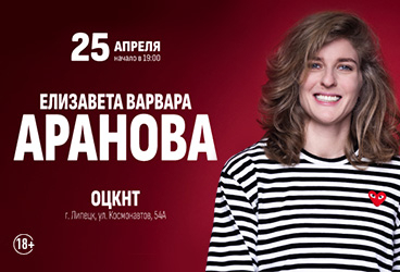 &IEcy;&lcy;&icy;&zcy;&acy;&vcy;&iecy;&tcy;&acy; &Vcy;&acy;&rcy;&vcy;&acy;&rcy;&acy; &Acy;&rcy;&acy;&ncy;&ocy;&vcy;&acy;&period; Stand Up &Lcy;&icy;&pcy;&iecy;&tscy;&kcy;