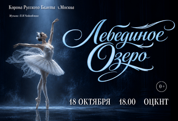 &Bcy;&acy;&lcy;&iecy;&tcy; &laquo;&Lcy;&iecy;&bcy;&iecy;&dcy;&icy;&ncy;&ocy;&iecy; &ocy;&zcy;&iecy;&rcy;&ocy;&raquo;