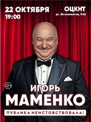 &Icy;&gcy;&ocy;&rcy;&softcy; &Mcy;&acy;&mcy;&iecy;&ncy;&kcy;&ocy;