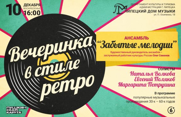 &Vcy;&iecy;&chcy;&iecy;&rcy;&icy;&ncy;&kcy;&acy; &vcy; &scy;&tcy;&icy;&lcy;&iecy; &rcy;&iecy;&tcy;&rcy;&ocy;