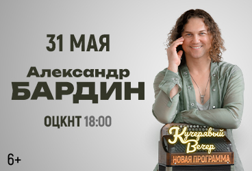 &Acy;&lcy;&iecy;&kcy;&scy;&acy;&ncy;&dcy;&rcy; &Bcy;&acy;&rcy;&dcy;&icy;&ncy;