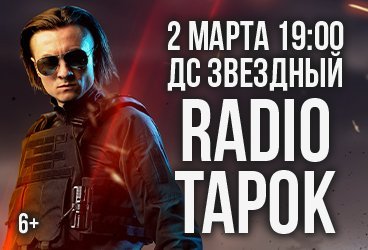 Radio Tapok