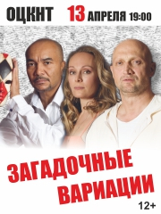 &Scy;&pcy;&iecy;&kcy;&tcy;&acy;&kcy;&lcy;&softcy; &laquo;&Zcy;&acy;&gcy;&acy;&dcy;&ocy;&chcy;&ncy;&ycy;&iecy; &vcy;&acy;&rcy;&icy;&acy;&tscy;&icy;&icy;&raquo;