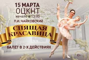 &Bcy;&acy;&lcy;&iecy;&tcy; &laquo;&Scy;&pcy;&yacy;&shchcy;&acy;&yacy; &kcy;&rcy;&acy;&scy;&acy;&vcy;&icy;&tscy;&acy;&raquo;