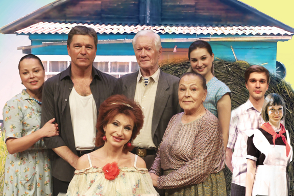 Спектакль «Любовь и Голуби»