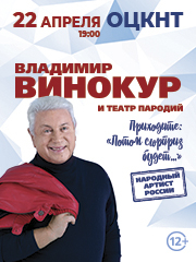 &Vcy;&lcy;&acy;&dcy;&icy;&mcy;&icy;&rcy; &Vcy;&icy;&ncy;&ocy;&kcy;&ucy;&rcy;