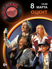 &Kcy;&ocy;&ncy;&tscy;&iecy;&rcy;&tcy; &laquo;&Pcy;&acy;&rcy;&acy;&dcy; &zcy;&vcy;&iecy;&zcy;&dcy; 80-&khcy;&raquo;