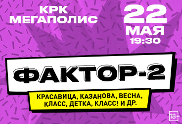 &Fcy;&acy;&kcy;&tcy;&ocy;&rcy;-2 &sol; &Bcy;&ocy;&lcy;&softcy;&shcy;&ocy;&jcy; &scy;&ocy;&lcy;&softcy;&ncy;&ycy;&jcy; &kcy;&ocy;&ncy;&tscy;&iecy;&rcy;&tcy;