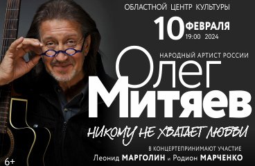 &Ocy;&lcy;&iecy;&gcy; &Mcy;&icy;&tcy;&yacy;&iecy;&vcy;
