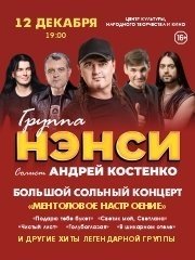 &Gcy;&rcy;&ucy;&pcy;&pcy;&acy; &laquo;&Ncy;&ecy;&ncy;&scy;&icy;&raquo;