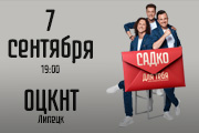 &Scy;&acy;&dcy;&kcy;&ocy;