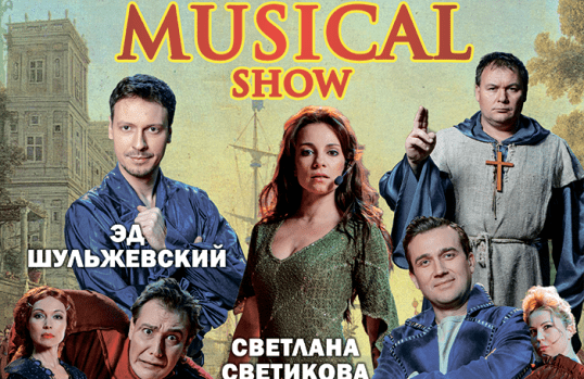 Musical show