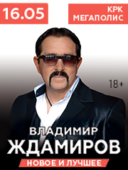 &Vcy;&lcy;&acy;&dcy;&icy;&mcy;&icy;&rcy; &ZHcy;&dcy;&acy;&mcy;&icy;&rcy;&ocy;&vcy;