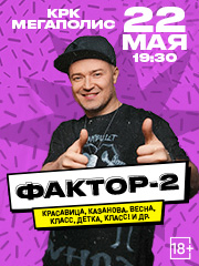 &Fcy;&acy;&kcy;&tcy;&ocy;&rcy;-2 &sol; &Bcy;&ocy;&lcy;&softcy;&shcy;&ocy;&jcy; &scy;&ocy;&lcy;&softcy;&ncy;&ycy;&jcy; &kcy;&ocy;&ncy;&tscy;&iecy;&rcy;&tcy;