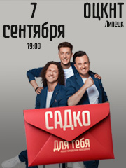 &Scy;&acy;&dcy;&kcy;&ocy;