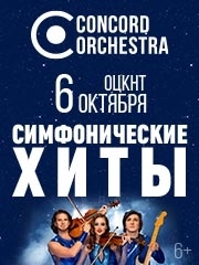 &Scy;&icy;&mcy;&fcy;&ocy;&ncy;&icy;&chcy;&iecy;&scy;&kcy;&icy;&iecy; &khcy;&icy;&tcy;&ycy;&period; &Kcy;&ocy;&lcy;&iecy;&scy;&ocy; &lcy;&yucy;&bcy;&vcy;&icy;&period; CONCORD ORCHESTRA
