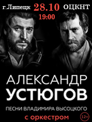 &Acy;&lcy;&iecy;&kcy;&scy;&acy;&ncy;&dcy;&rcy; &Ucy;&scy;&tcy;&yucy;&gcy;&ocy;&vcy;&comma; &pcy;&iecy;&scy;&ncy;&icy; &Vcy;&period;&Vcy;&ycy;&scy;&ocy;&tscy;&kcy;&ocy;&gcy;&ocy; &scy; &ocy;&rcy;&kcy;&iecy;&scy;&tcy;&rcy;&ocy;&mcy;