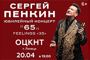 &Scy;&iecy;&rcy;&gcy;&iecy;&jcy; &Pcy;&iecy;&ncy;&kcy;&icy;&ncy;
