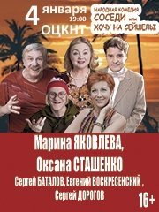 &Scy;&pcy;&iecy;&kcy;&tcy;&acy;&kcy;&lcy;&softcy; &laquo;&Scy;&ocy;&scy;&iecy;&dcy;&icy;&comma; &icy;&lcy;&icy; &KHcy;&ocy;&chcy;&ucy; &ncy;&acy; &Scy;&iecy;&jcy;&shcy;&iecy;&lcy;&ycy;&raquo;