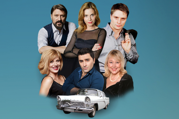 Спектакль «Запчасти для счастья»