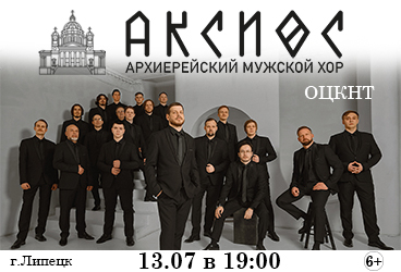 &Acy;&rcy;&khcy;&icy;&iecy;&rcy;&iecy;&jcy;&scy;&kcy;&icy;&jcy; &mcy;&ucy;&zhcy;&scy;&kcy;&ocy;&jcy; &khcy;&ocy;&rcy; &laquo;&Acy;&kcy;&scy;&icy;&ocy;&scy;&raquo;