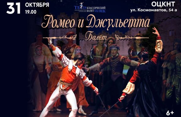 &Rcy;&ocy;&mcy;&iecy;&ocy; &icy; &Dcy;&zhcy;&ucy;&lcy;&softcy;&iecy;&tcy;&tcy;&acy; &Lcy;&icy;&pcy;&iecy;&tscy;&kcy;