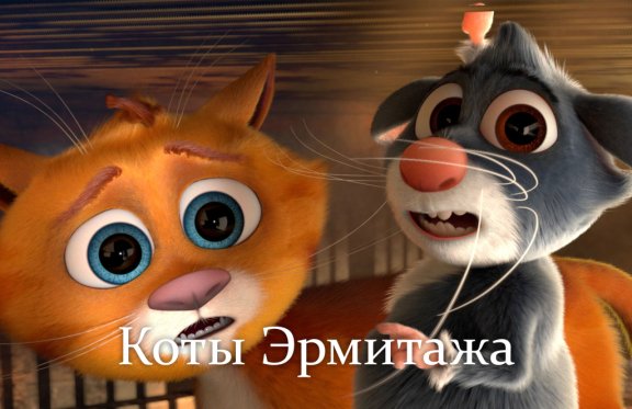 &Kcy;&ocy;&tcy;&ycy; &Ecy;&rcy;&mcy;&icy;&tcy;&acy;&zhcy;&acy;