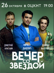 &Scy;&pcy;&iecy;&kcy;&tcy;&acy;&kcy;&lcy;&softcy; &laquo;&Vcy;&iecy;&chcy;&iecy;&rcy; &scy;&ocy; &zcy;&vcy;&iecy;&zcy;&dcy;&ocy;&jcy;&raquo;