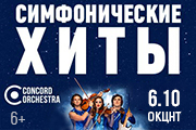 &Scy;&icy;&mcy;&fcy;&ocy;&ncy;&icy;&chcy;&iecy;&scy;&kcy;&icy;&iecy; &khcy;&icy;&tcy;&ycy;&period; &Kcy;&ocy;&lcy;&iecy;&scy;&ocy; &lcy;&yucy;&bcy;&vcy;&icy;&period; CONCORD ORCHESTRA
