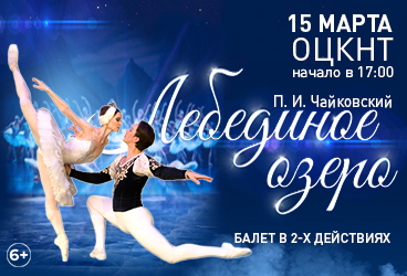 &Bcy;&acy;&lcy;&iecy;&tcy; &laquo;&Lcy;&iecy;&bcy;&iecy;&dcy;&icy;&ncy;&ocy;&iecy; &ocy;&zcy;&iecy;&rcy;&ocy;&raquo;