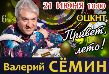 &Vcy;&acy;&lcy;&iecy;&rcy;&icy;&jcy; &Scy;&iocy;&mcy;&icy;&ncy;