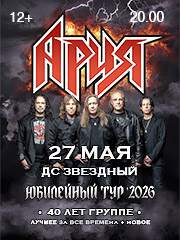 &Acy;&rcy;&icy;&yacy;