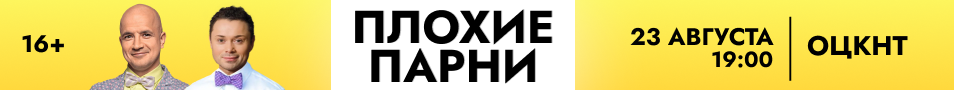 &Scy;&pcy;&iecy;&kcy;&tcy;&acy;&kcy;&lcy;&softcy; &laquo;&Pcy;&lcy;&ocy;&khcy;&icy;&iecy; &pcy;&acy;&rcy;&ncy;&icy;&raquo;